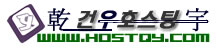 건우호스팅 로고